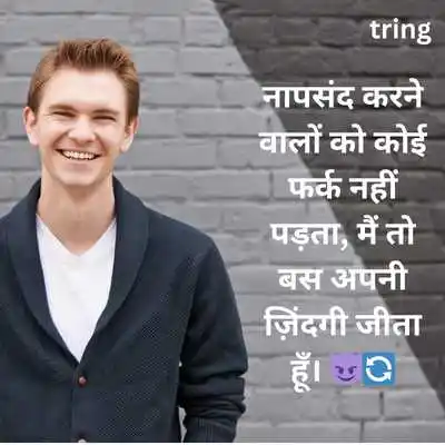 Attitude Captions for Instagram in Hindi.png Attitude Captions for Instagram in Hindi
