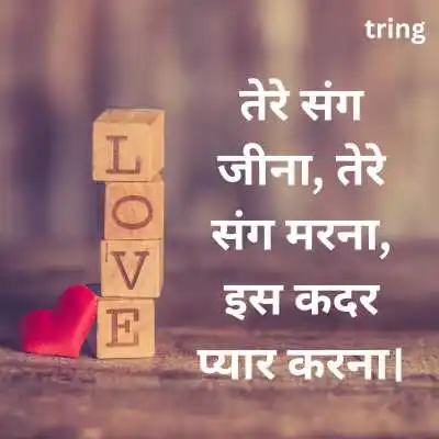Love Instagram Captions in Hindi.png Love Instagram Captions in Hindi