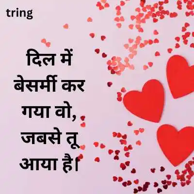 Unique Love Instagram Captions In Hindi.png Unique Love Instagram Captions In Hindi
