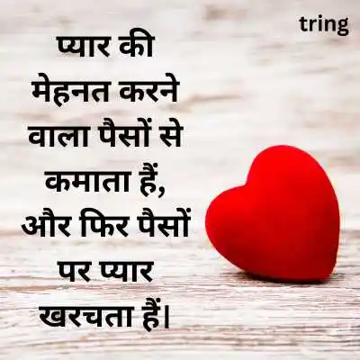 Funny Love Captions For Instagram In Hindi.png Funny Love Captions For Instagram In Hindi