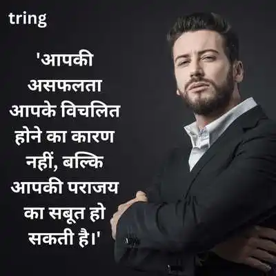 Attitude Captions in Hindi for Motivation.png Attitude Captions in Hindi for Motivation