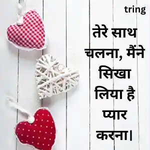 Love Captions For Instagram In Hindi (4).png Love Captions For Instagram In Hindi (4)