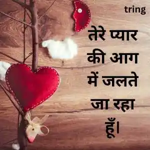 Love Captions For Instagram In Hindi (5).png Love Captions For Instagram In Hindi (5)