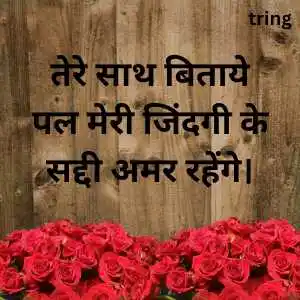 Love Captions For Instagram In Hindi (6).png Love Captions For Instagram In Hindi (6)