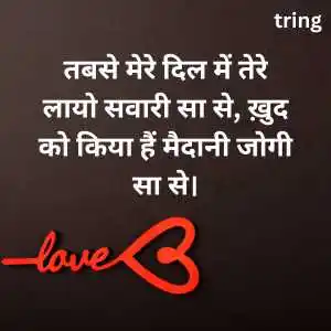 Love Captions For Instagram In Hindi (7).png Love Captions For Instagram In Hindi (7)