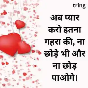 Love Captions For Instagram In Hindi (8).png Love Captions For Instagram In Hindi (8)