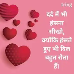 Love Captions For Instagram In Hindi (1).png Love Captions For Instagram In Hindi (1)