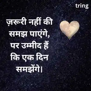 Love Captions For Instagram In Hindi (2).png Love Captions For Instagram In Hindi (2)