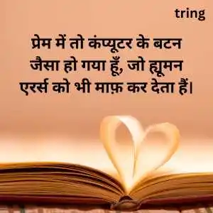 Love Captions For Instagram In Hindi (10).png Love Captions For Instagram In Hindi (10)