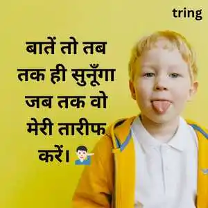Attitude Captions For Instagram In Hindi (6).png Attitude Captions For Instagram In Hindi (6)