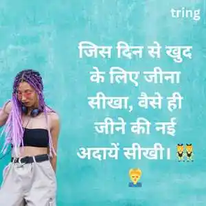Attitude Captions For Instagram In Hindi (8).png Attitude Captions For Instagram In Hindi (8)