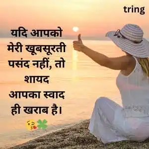 Attitude Captions For Instagram In Hindi (4).png Attitude Captions For Instagram In Hindi (4)