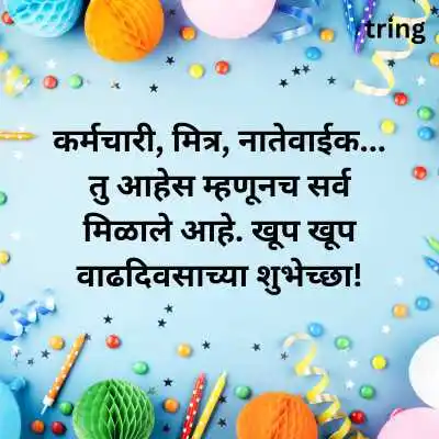 Birthday Greeting Card Messages For Wife In Marathi .png Birthday Greeting Card Messages For Wife In Marathi