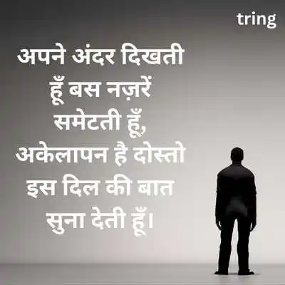 Alone Captions For Instagram In Hindi .png Alone Captions For Instagram In Hindi