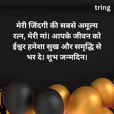 Maa Ke Liye Birthday Wishes.png Maa Ke Liye Birthday Wishes