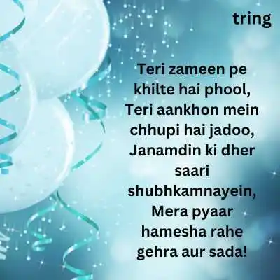 Birthday Shayari for Boyfriend.png Birthday Shayari for Boyfriend