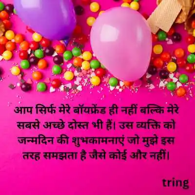 Happy Birthday Greeting Card Quotes for Boyfriend in Hindi.png Happy Birthday Greeting Card Quotes for Boyfriend in Hindi