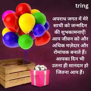 Birthday Wishes For Sister In Hindi (1)
