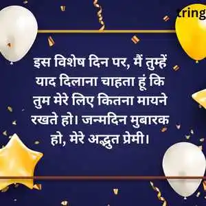 Birthday Wishes For Boyfriend In Hindi (1).png Birthday Wishes For Boyfriend In Hindi (1)