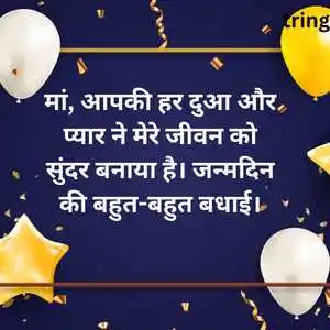 Birthday Wishes For Mother In Hindi (1).png Birthday Wishes For Mother In Hindi (1)