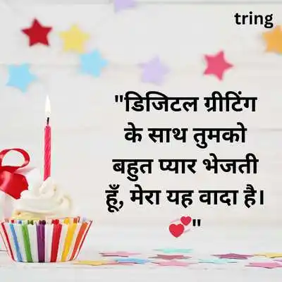Digital Greeting Card For Boyfriend In Hindi .png Digital Greeting Card For Boyfriend In Hindi