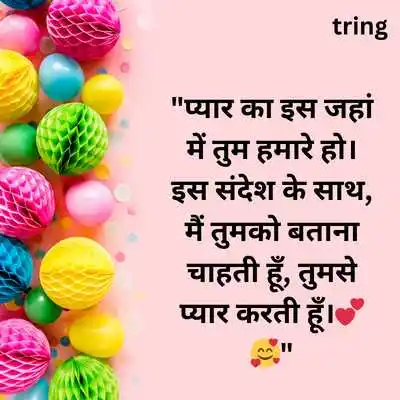 Whatsapp Greeting Card For Boyfriend In Hindi .png Whatsapp Greeting Card For Boyfriend In Hindi