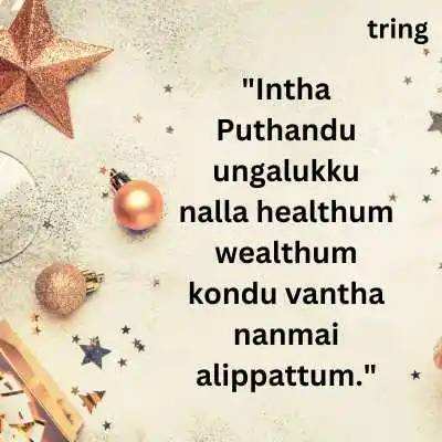 Tamil New Year Greetings.png Tamil New Year Greetings