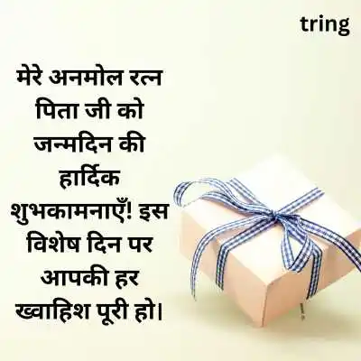 Birthday Status for Father in Hindi.png Birthday Status for Father in Hindi