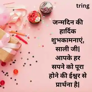 Birthday Wishes For Sali In Hindi (6).png Birthday Wishes For Sali In Hindi (6)