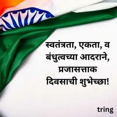 Republic Day Wishes in Marathi