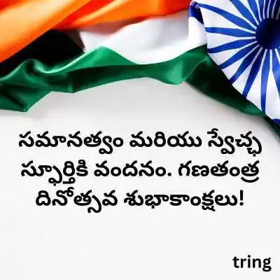 Republic Day Video Messages