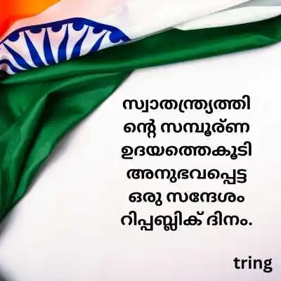 Republic Day WhatsApp Messages in Malayalam