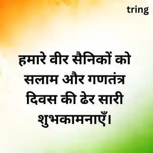 Republic Day Wishes In Hindi (5).png Republic Day Wishes In Hindi (5)