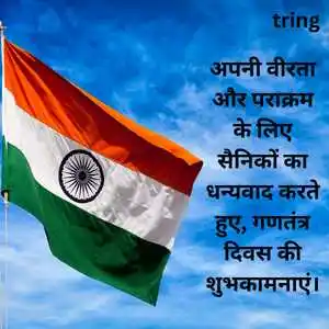 Republic Day Wishes In Hindi (6).png Republic Day Wishes In Hindi (6)