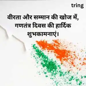 Republic Day Wishes In Hindi (1).png Republic Day Wishes In Hindi (1)