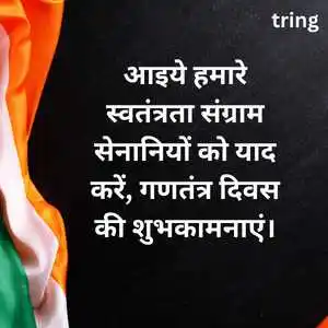 Republic Day Wishes In Hindi (10).png Republic Day Wishes In Hindi (10)