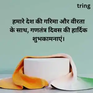 Republic Day Wishes In Hindi (2).png Republic Day Wishes In Hindi (2)