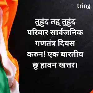 warm republic day wishes in kashmiri (1).png warm republic day wishes in kashmiri (1)