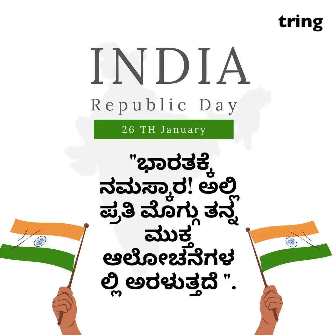 Republic Day Slogans in Kannada.png Republic Day Slogans in Kannada