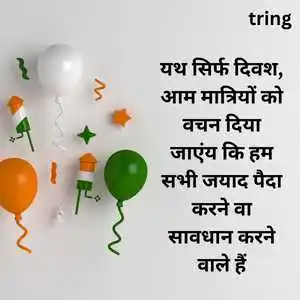 warm republic day wishes in kashmiri (3).png warm republic day wishes in kashmiri (3)
