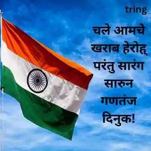 warm republic day wishes in kashmiri (4).png warm republic day wishes in kashmiri (4)