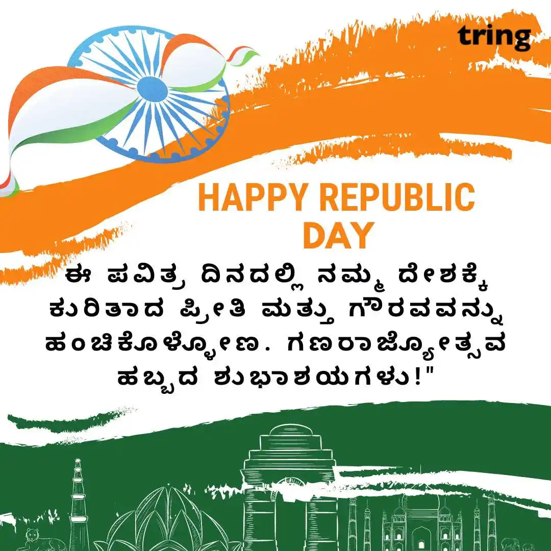 Republic Day Wishes 2024 in Kannada.png Republic Day Wishes 2024 in Kannada