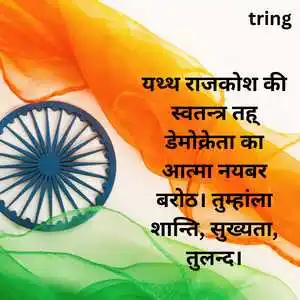 warm republic day wishes in kashmiri (6).png warm republic day wishes in kashmiri (6)