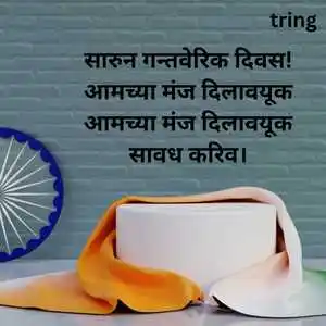 warm republic day wishes in kashmiri (7).png warm republic day wishes in kashmiri (7)