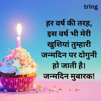 Birthday Quotes For Boyfriend In Hindi .png Birthday Quotes For Boyfriend In Hindi