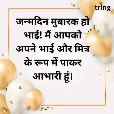 Short and Sweet Wishes for Bhai.png Short and Sweet Wishes for Bhai