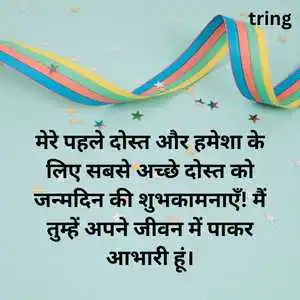 Birthday Wishes For Brother In Hindi (7).png Birthday Wishes For Brother In Hindi (7)