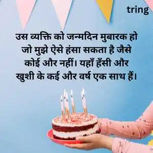 Birthday Wishes For Brother In Hindi (9).png Birthday Wishes For Brother In Hindi (9)