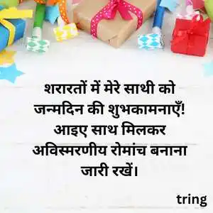 Birthday Wishes For Brother In Hindi (10).png Birthday Wishes For Brother In Hindi (10)