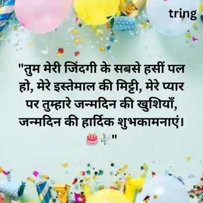 Birthday Greeting Card For Girlfriend In Hindi.png Birthday Greeting Card For Girlfriend In Hindi
